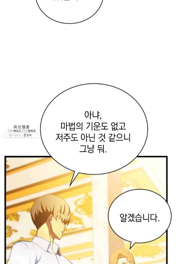 검술명가 막내아들 28화 13