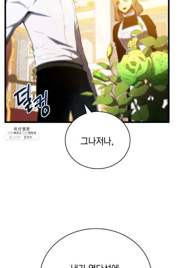 검술명가 막내아들 28화 14