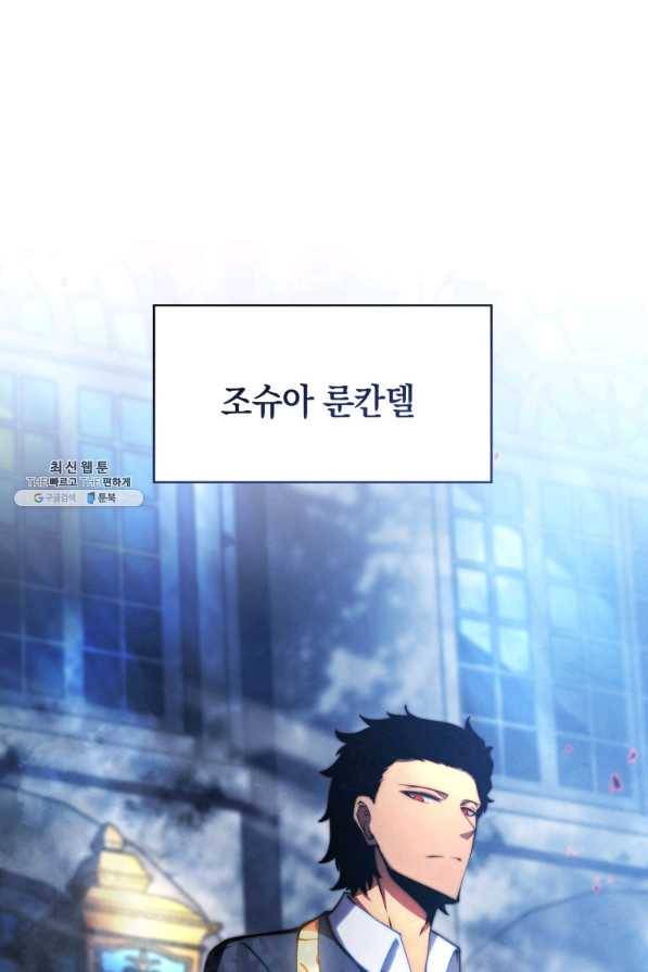 검술명가 막내아들 28화 18