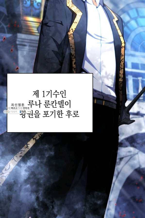검술명가 막내아들 28화 19
