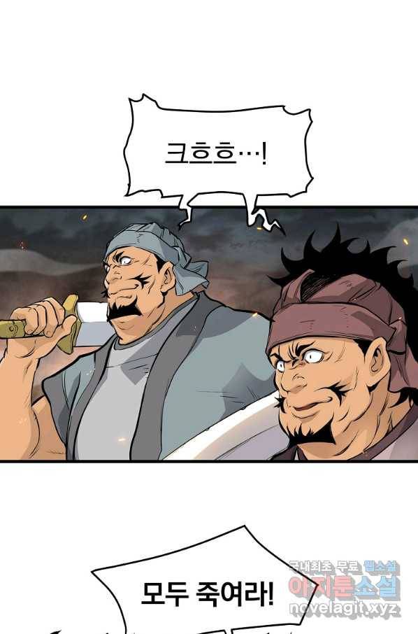 대영반 49화 1