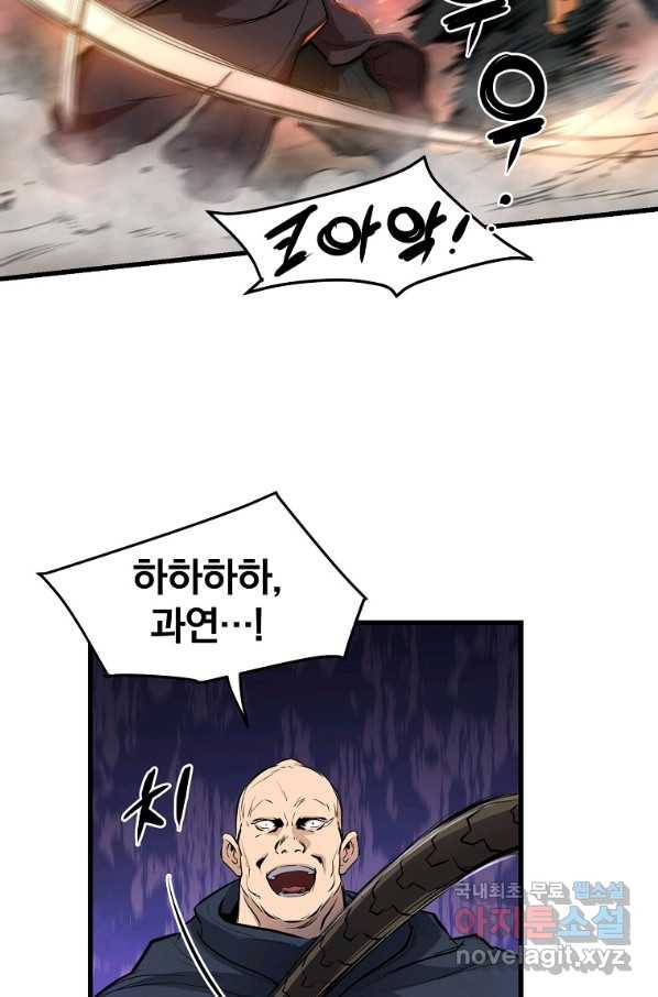 대영반 49화 6