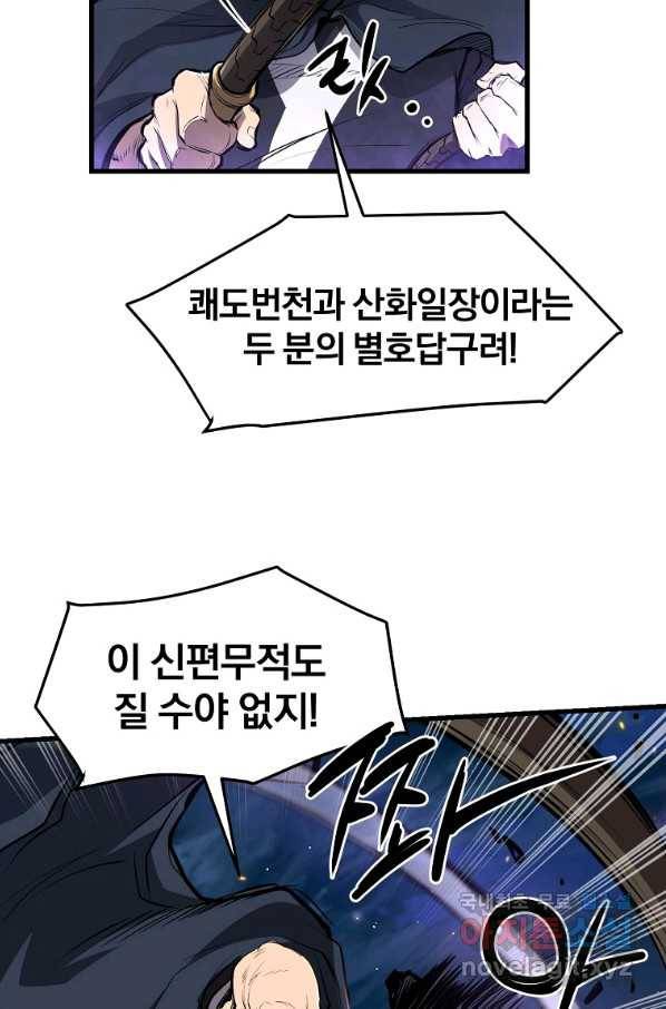 대영반 49화 7