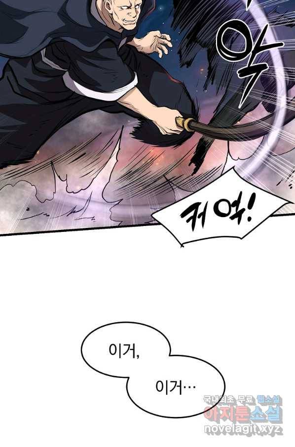대영반 49화 8