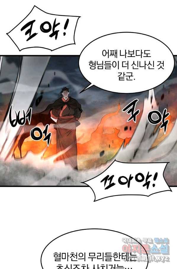 대영반 49화 9