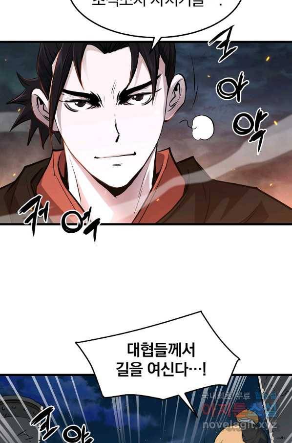 대영반 49화 10