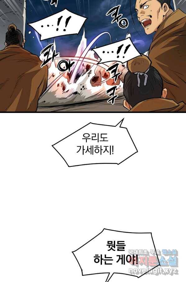 대영반 49화 11
