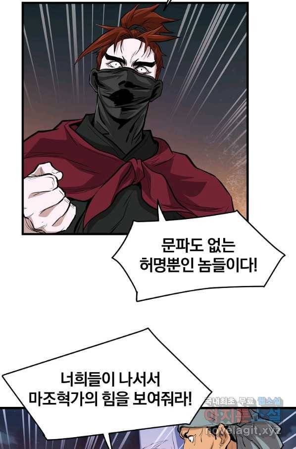 대영반 49화 12