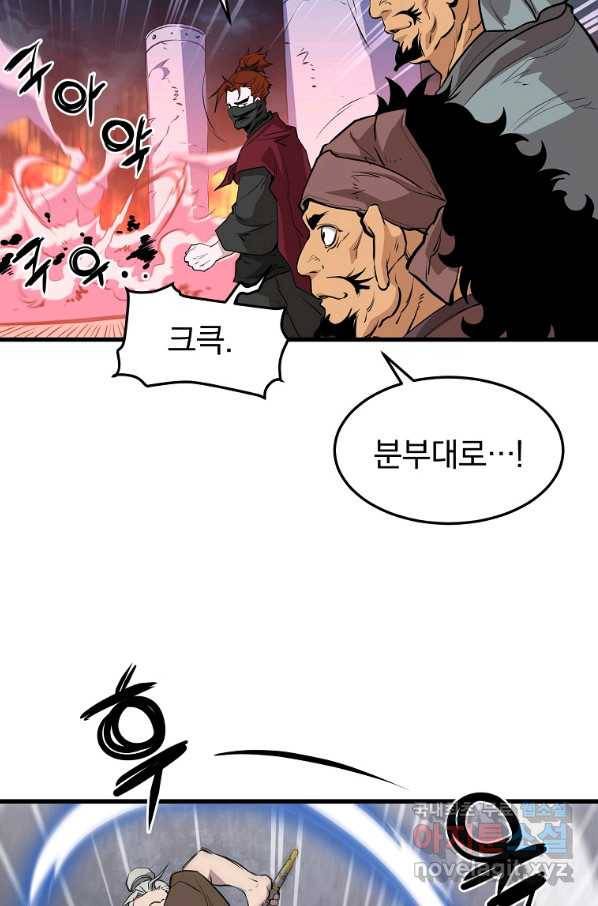 대영반 49화 13