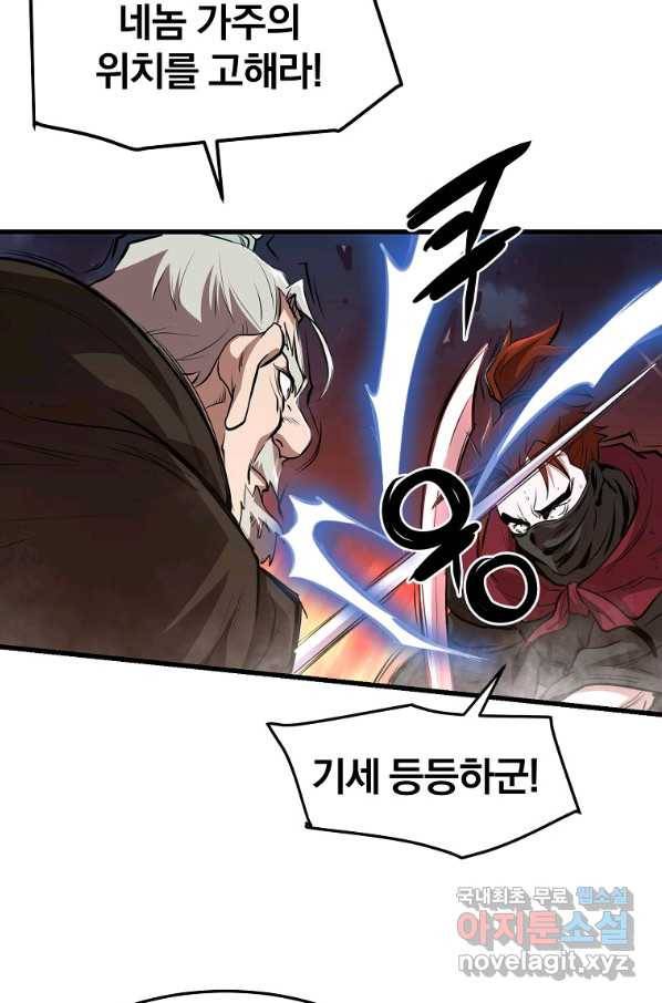 대영반 49화 18