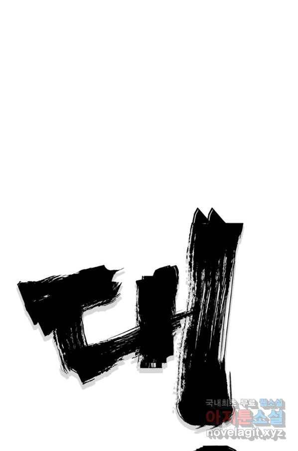 대영반 49화 20