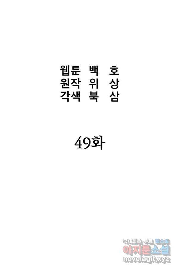 대영반 49화 22