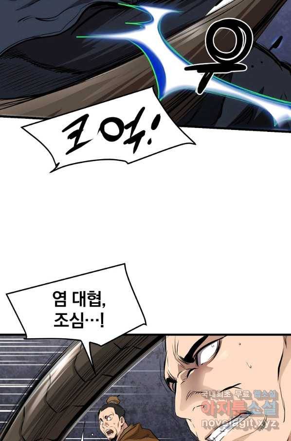 대영반 49화 27
