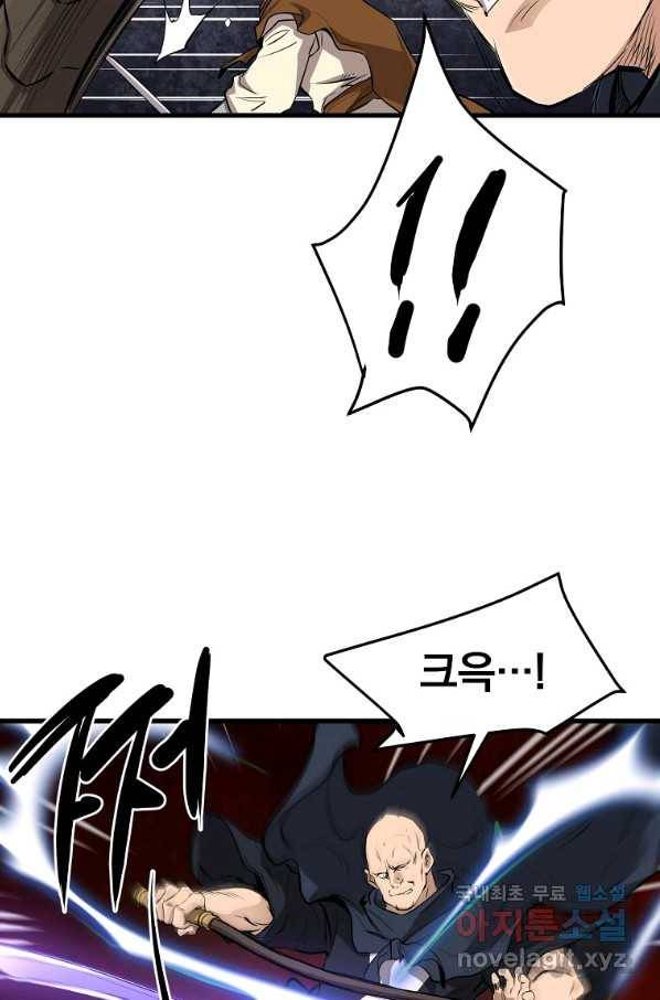 대영반 49화 28