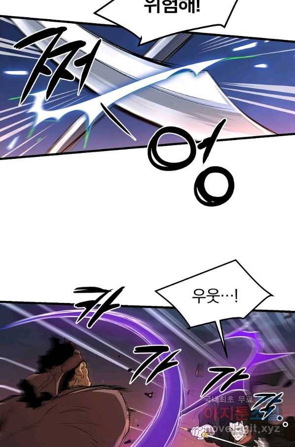 대영반 49화 32