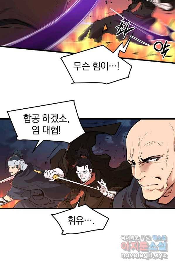 대영반 49화 33