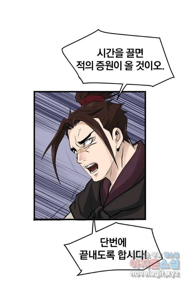 대영반 49화 34