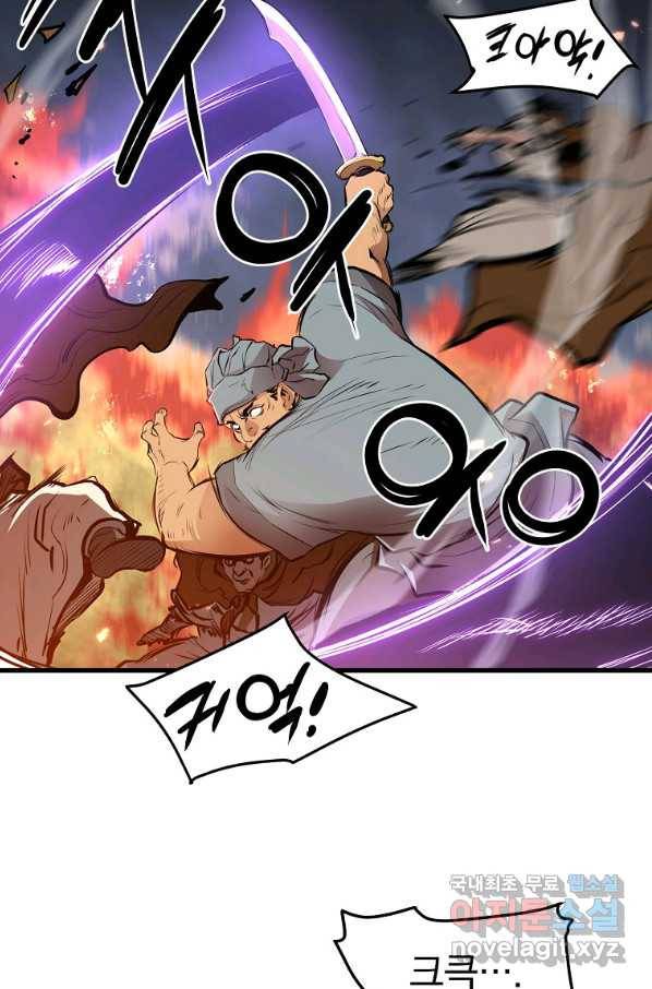 대영반 49화 36