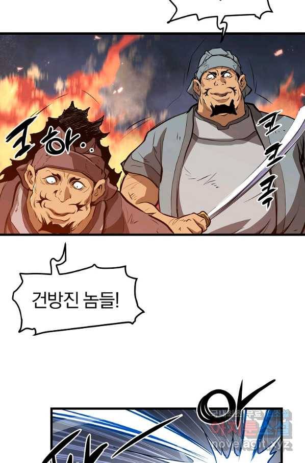 대영반 49화 37
