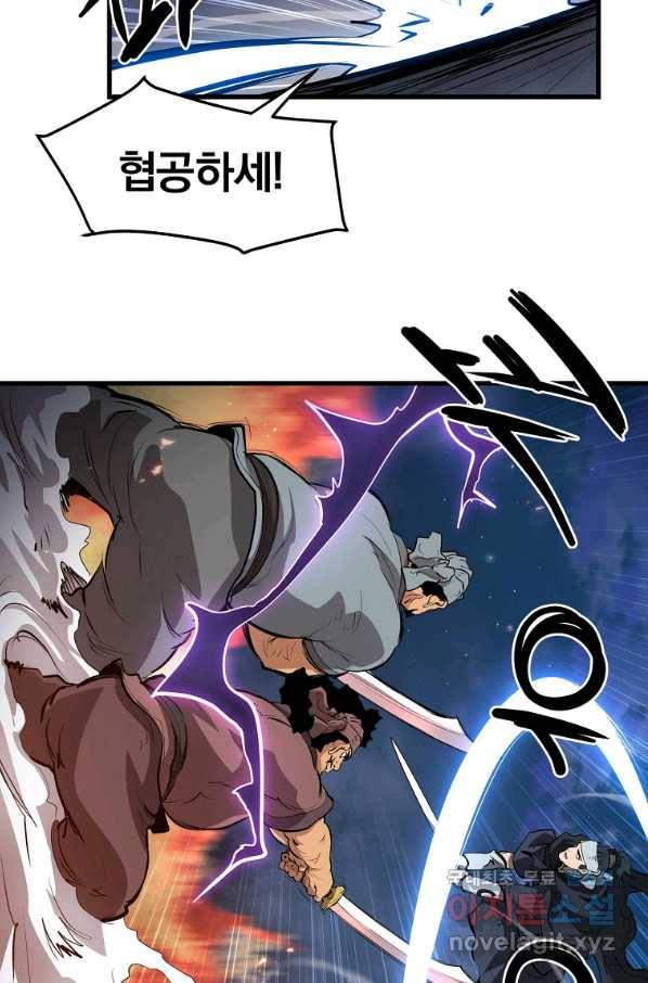대영반 49화 38