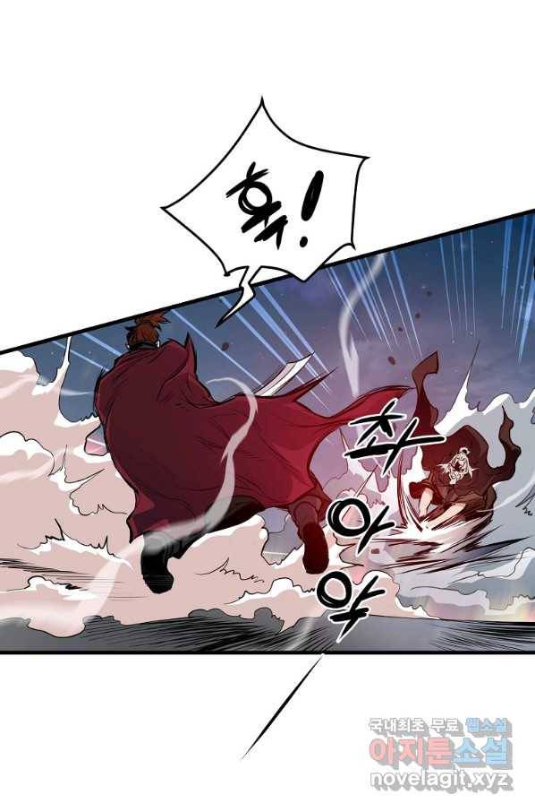 대영반 49화 49