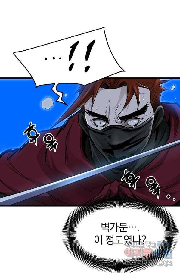 대영반 49화 50