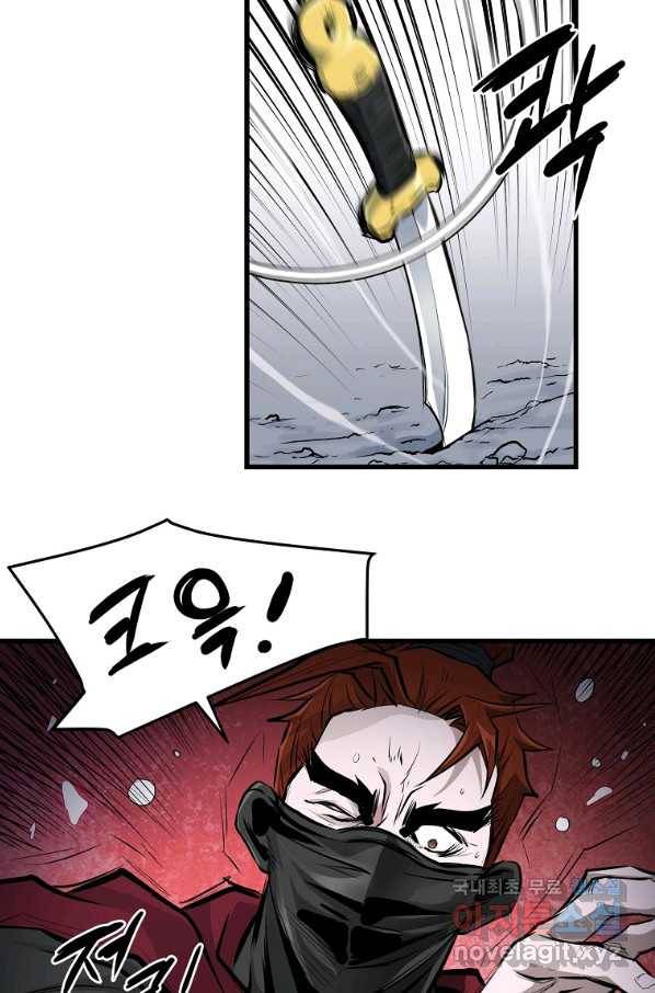 대영반 49화 54