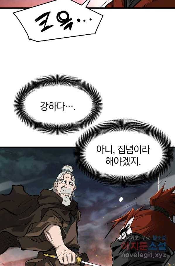 대영반 49화 56