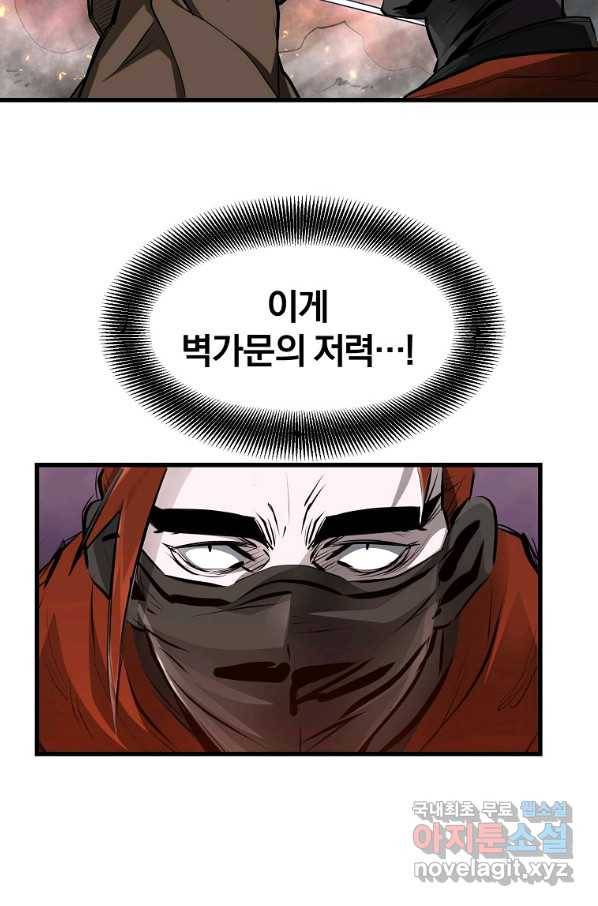 대영반 49화 57