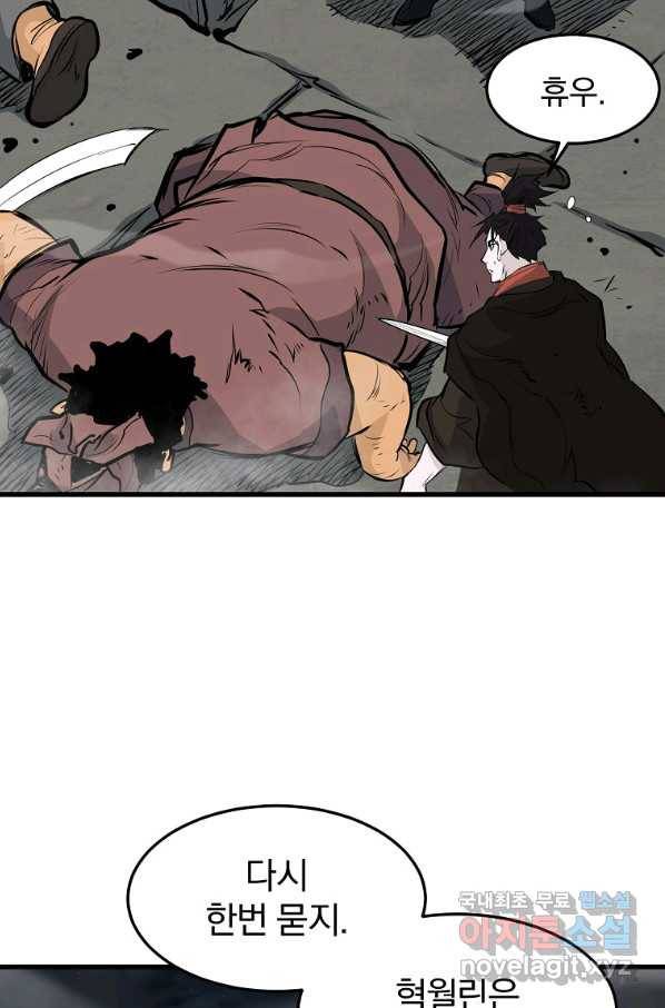 대영반 49화 61