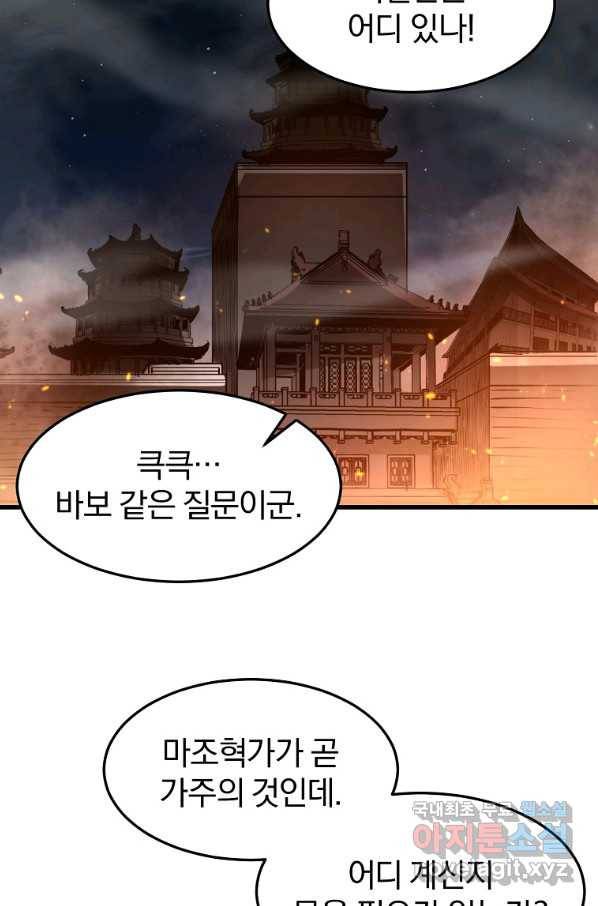 대영반 49화 62