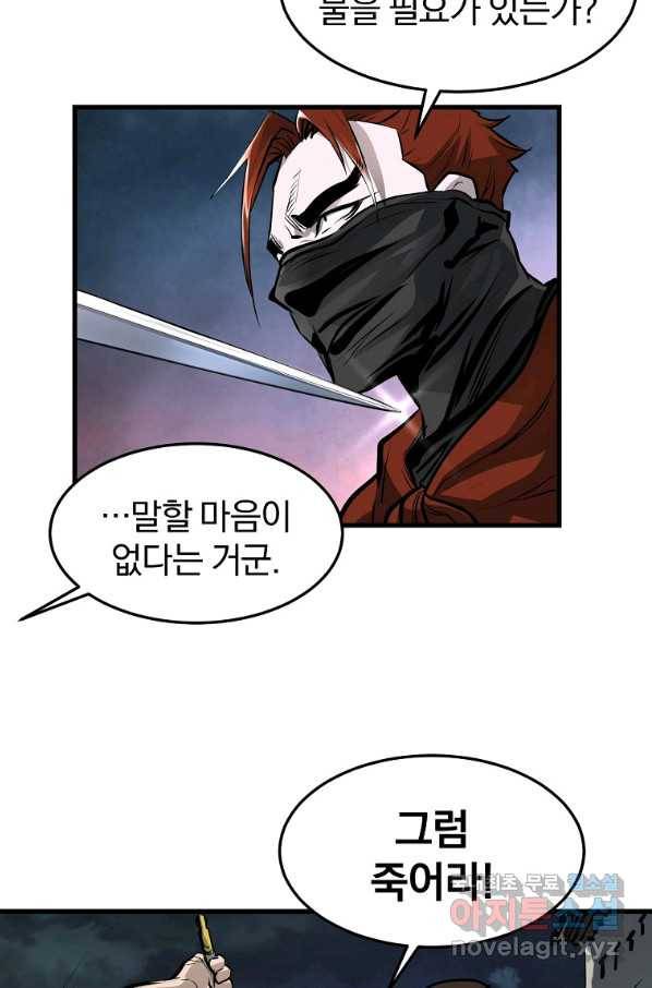 대영반 49화 63