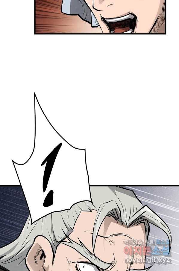 대영반 49화 66