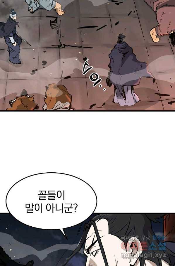 대영반 49화 71