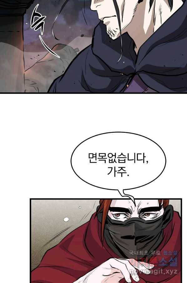 대영반 49화 72