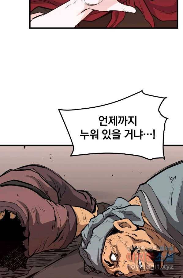 대영반 49화 73