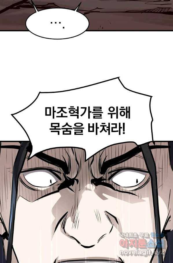 대영반 49화 74