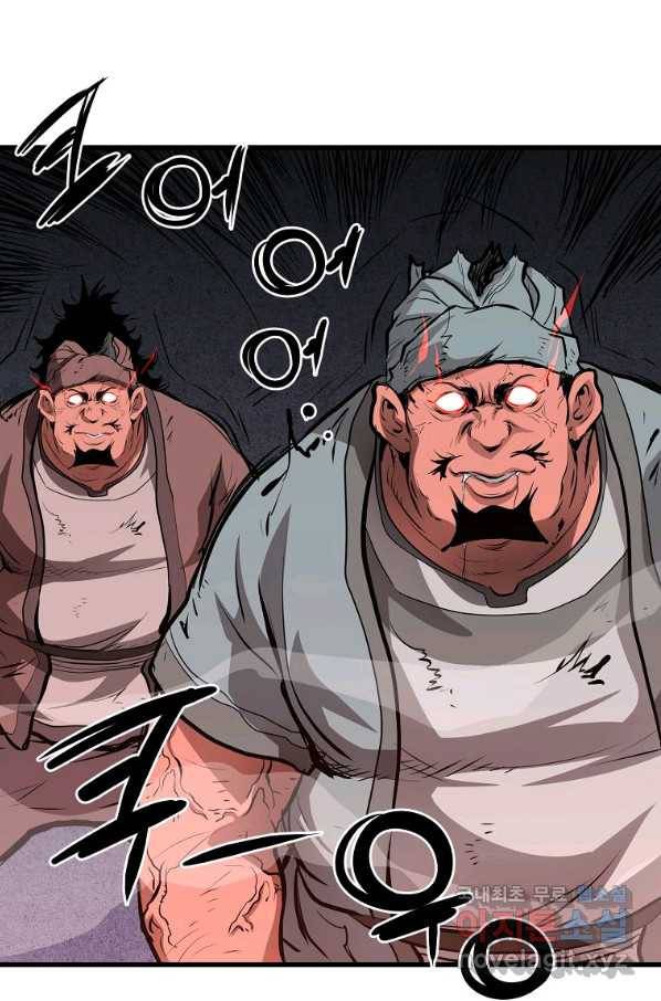 대영반 49화 77