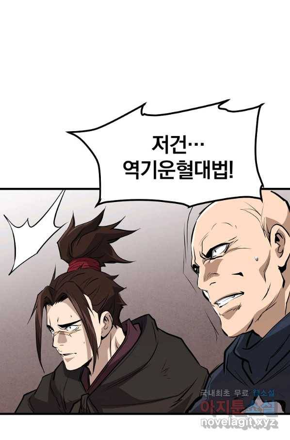 대영반 49화 78