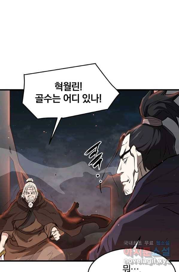 대영반 49화 79