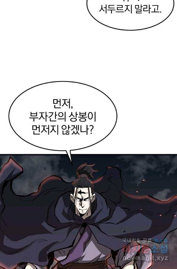 대영반 49화 80