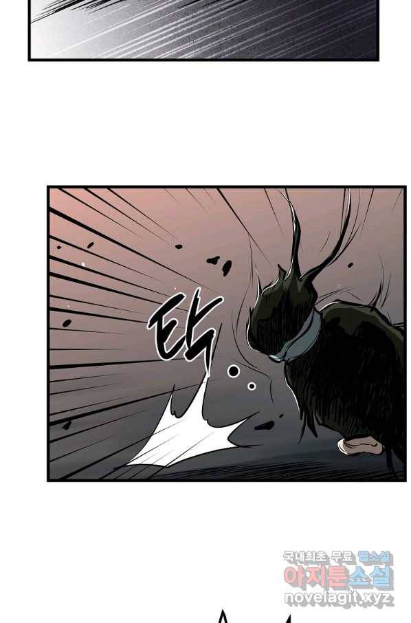 대영반 49화 82