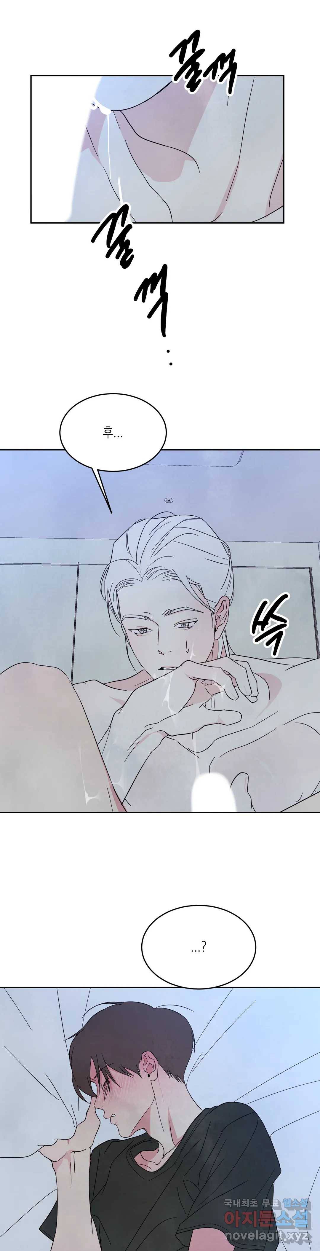 그놈은 공이었다 50화 2