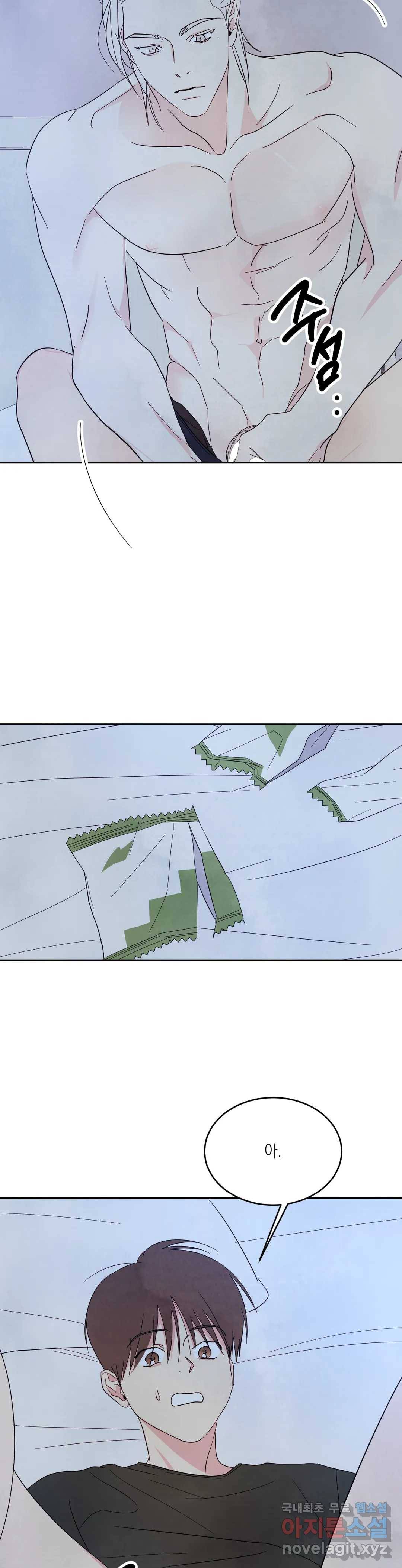 그놈은 공이었다 50화 6