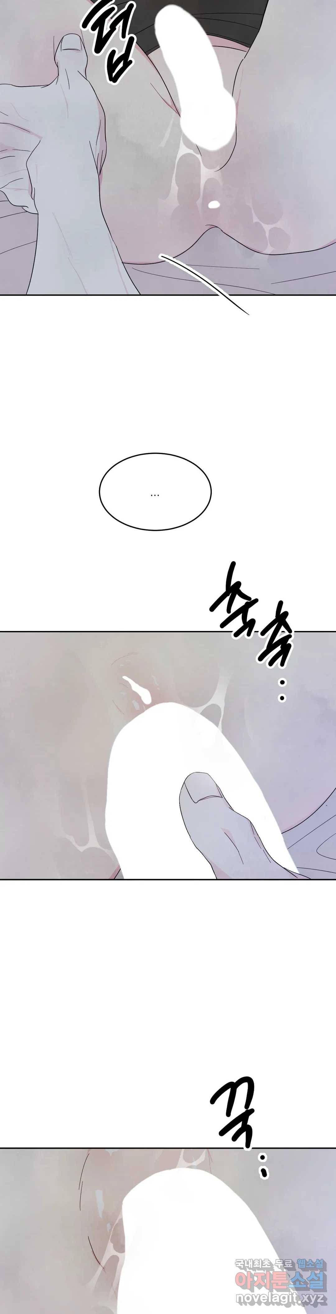 그놈은 공이었다 50화 7