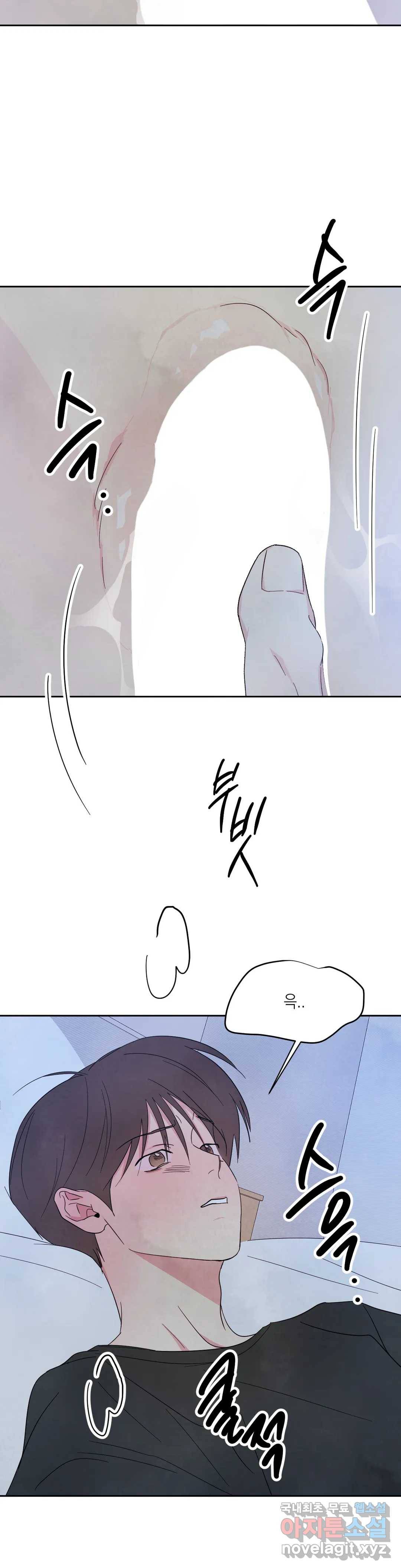 그놈은 공이었다 50화 8