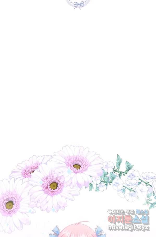 악역 황녀님은 과자집에서 살고 싶어 65화 2