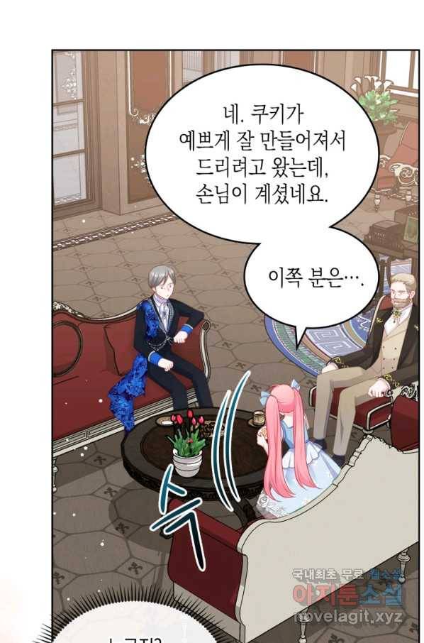 악역 황녀님은 과자집에서 살고 싶어 65화 6