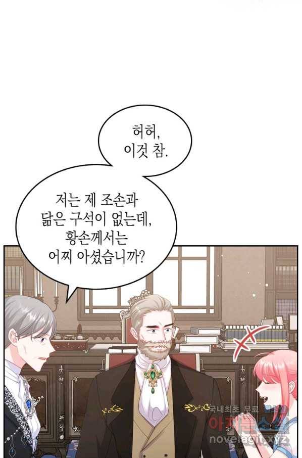 악역 황녀님은 과자집에서 살고 싶어 65화 9
