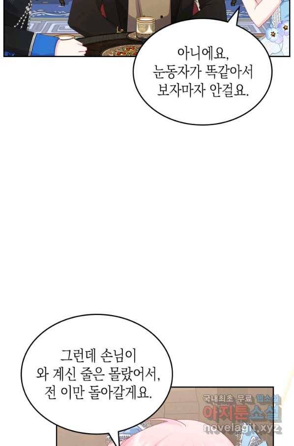 악역 황녀님은 과자집에서 살고 싶어 65화 10